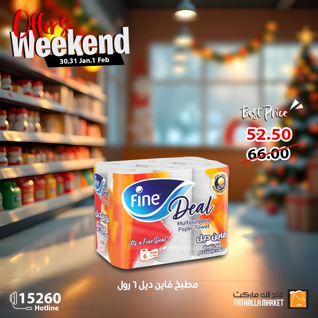 fathalla offers from 30jan to 1feb 2025 عروض فتح الله من 30 يناير حتى 1 فبراير 2025 صفحة رقم 29